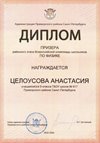 2025-2026 Целоусова Анастасия 9л1 РО физика (Федорчук Л.В.)